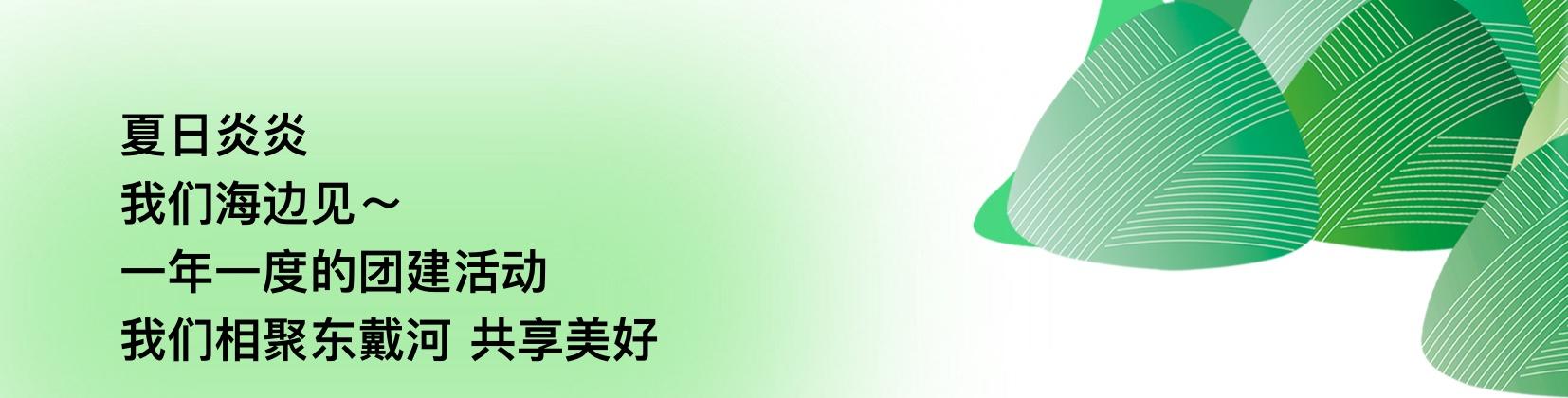 團(tuán)建2