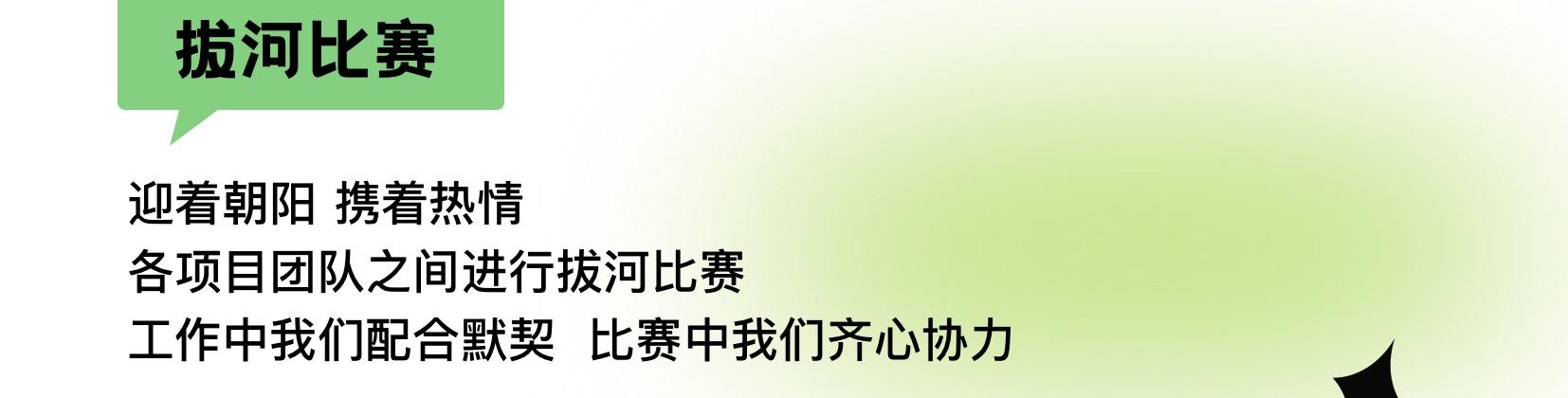 團(tuán)建6