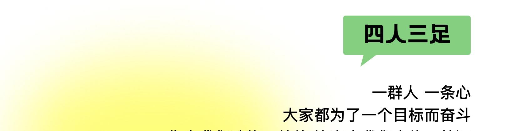 團(tuán)建9