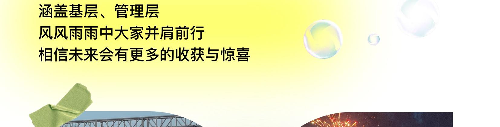 團(tuán)建21