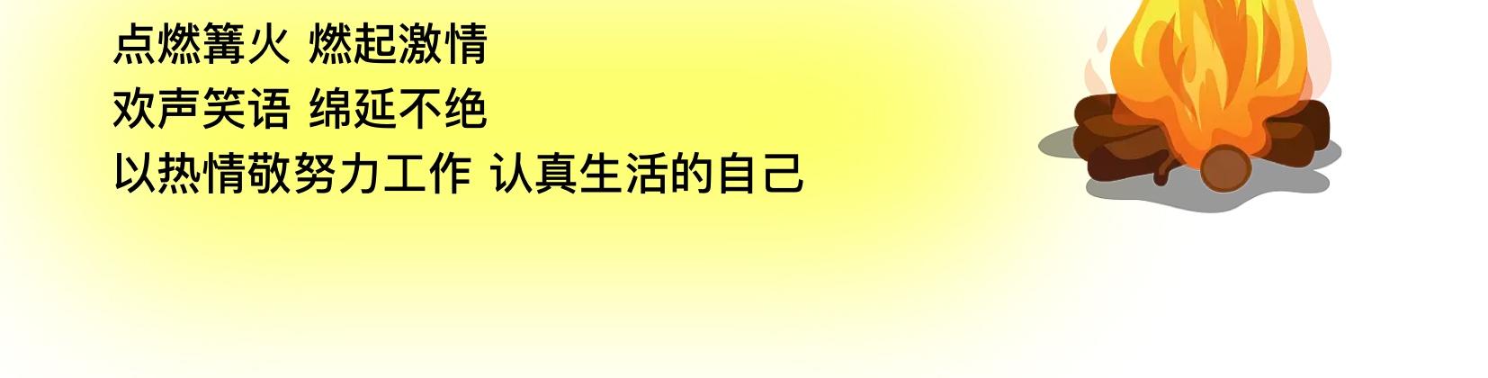 團(tuán)建29