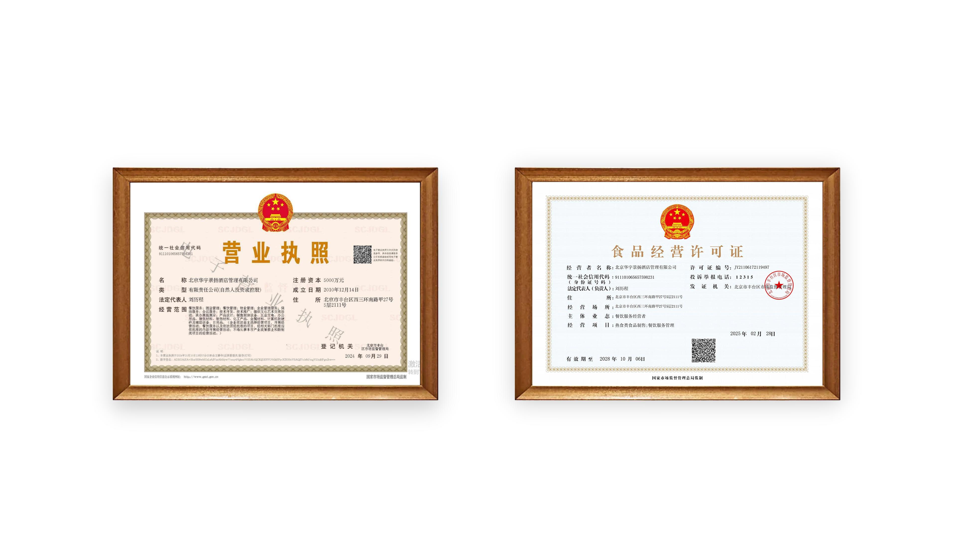 華宇景揚服務(wù)計劃書模版(1)_05